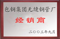 灵山包钢经销商